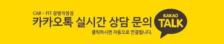 광명신차패키지 산타페 풀 패키지 시공 / 광명 광명동