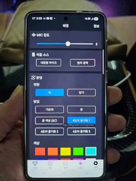 평택 오산 엑셀라이트 카니발 앰비언트 + 빌스콘티 테일램프 장착 / 평택시 진위면