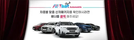 스포티지 NQ5 반사 필름 틴팅 + 블랙박스 + 애프터 블로우 올댓 평택 오산점 / 평택시 진위면