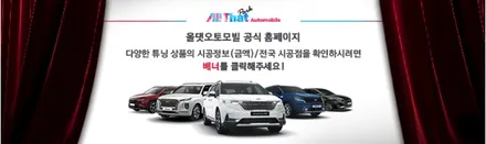 K8 루마버텍스 틴팅의 장점 평택 오산 올댓 / 평택시 진위면