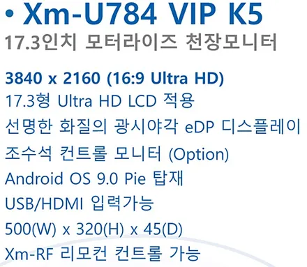 평택 천정모니터 + 보조모니터 세트 시공 [카니발 KA4] XM-U784 VIP K5 [UDH] 올댓 오토모빌 오산 / 평택시 진위면