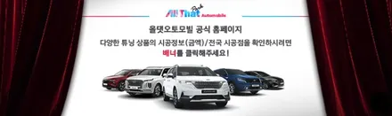 평택 쏘렌토 MQ4 [RGB 엠비언트 라이트] + 사이드 스텝 올댓 오산점 / 평택시 진위면