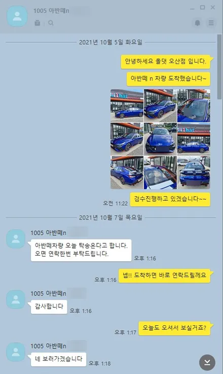 오산 아반떼 N 신차패키지 [썬팅 + 블랙박스 + 유리막 코팅] PPF 外 서비스 품목 루마버텍스 평택 진위점 / 평택시 진위면