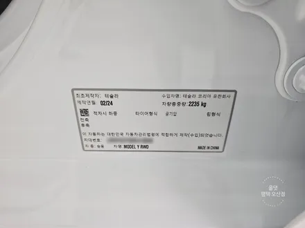 평택 오산 썬팅 테슬라 모델 Y [ 루마버텍스 900 +700 틴팅 완료!!] 신차 검수 PPF까지 완벽하게!!! / 평택시 진위면