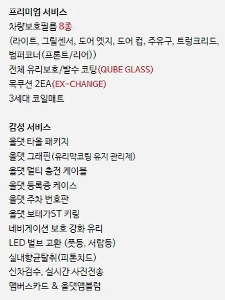 K8 STYLE 5 썬팅 + 프리미엄 유리막 코팅 신차 패키지 올댓 평택 오산 / 평택시 진위면