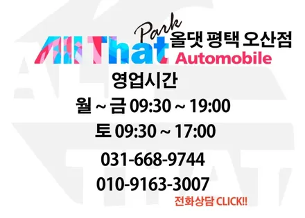평택 오산 재썬팅 [ 셀토스 틴큐브 반사 틴팅 ] / 평택시 진위면