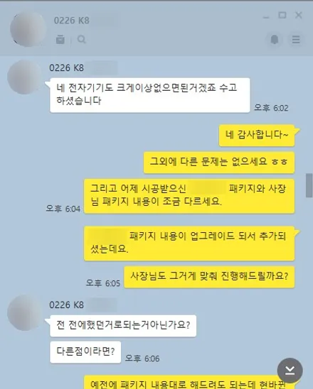 K8 튜닝 [신차 검수 + 썬팅 + PPF + 유리막 코팅+ 서비스 제품] 평택 안성 올댓 오산점 / 평택시 진위면
