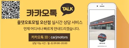 K8 STYLE 5 썬팅 + 프리미엄 유리막 코팅 신차 패키지 올댓 평택 오산 / 평택시 진위면