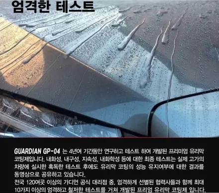 오산 평택 K8 신차 패키지 STYLE 5 [티나인 반사 필름 썬팅 + 프리미엄 유리막 코팅 가디언 GP-04] 올댓 오산점 / 평택시 진위면