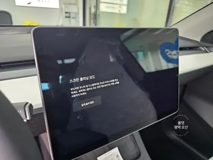 평택 오산 썬팅 테슬라 모델 Y 루마버텍스 900 ALL 15% 틴팅 완료 / 평택시 진위면