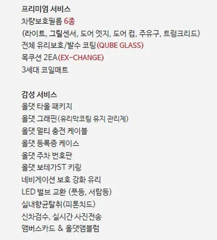 오산 평택 K8 신차 패키지 STYLE 5 [티나인 반사 필름 썬팅 + 프리미엄 유리막 코팅 가디언 GP-04] 올댓 오산점 / 평택시 진위면