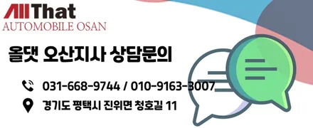 쏘렌토 썬팅 / 루마버텍스 + 블랙박스 / 파인뷰 LX7700 + PPF 3종 시공 후기 올댓 오토모빌 평택 오산 / 평택시 진위면
