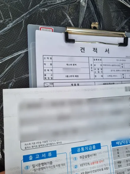 캐스퍼 틴팅 + 블랙박스 + PPF 外 서비스 시공 평택 오산 올댓 / 평택시 진위면