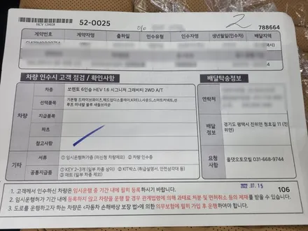 쏘렌토 MQ4 STYLE 6 [루마버텍스 700 + 아이나비 QXD 7000 + 방음] + 실내 PPF + 전동 사이드 스텝 + 풋등 평택 오산 올댓 / 평택시 진위면