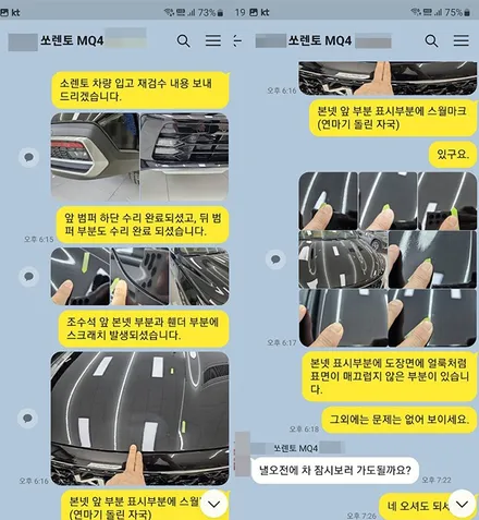 평택 쏘렌토 MQ4 썬팅 / 레인보우 V90 + 조그 다이얼 엠비언트 라이트 올댓 오산 / 평택시 진위면