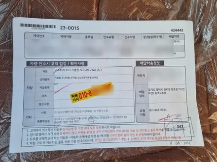 평택 스포티지 NQ5 신차패키지 [ 썬팅 / 레인보우 V90 + 블랙박스 / 아이나비 QXD1 ] 신차검수 그외 서비스 품목 올댓 오산 / 평택시 진위면