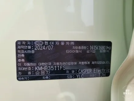 오산 평택 캐스퍼 전기차 일렉트릭 썬팅 신차패키지 [ 신차검수 + 틴팅 + 룸미러형 블랙박스 + 유리막 코팅 등등 ] / 평택시 진위면
