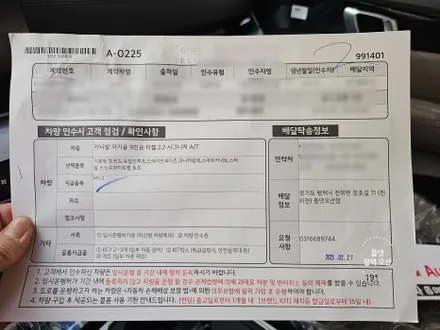 평택 오산 카니발 4.5세대 9인승 신차패키지 [ 썬팅 + 모노륨 장판 + GSC 사이드스텝 + 본넷 PPF ] 서비스 제품 시공 / 평택시 진위면