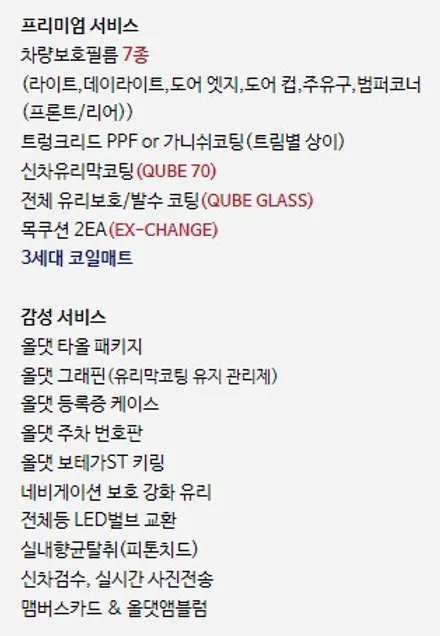 평택 루마버텍스 썬팅 스포티지 NQ5 올댓 오산 / 평택시 진위면