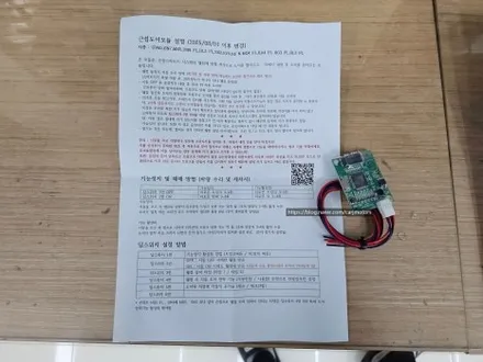평택 오산 K8 썬팅 + 통합모듈 + 근접도어모듈 + 실내 PPF / 평택시 진위면