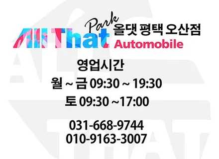 쏘렌토 MQ4 [썬팅 / 루마버텍스 900 + 700 , 블랙박스 / 아이나비 QXD, PPF 3종] 올댓 오토모빌 평택 오산 / 평택시 진위면