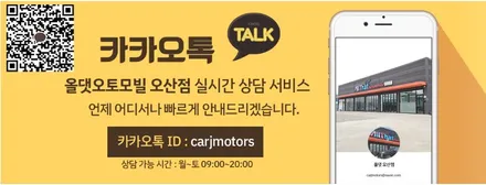 K8 프리미엄 신차 패키지 STYLE 4번 + 만도 애프터 블로우 올댓 오산점 / 틴팅 루마버텍스 평택 진위점 / 평택시 진위면