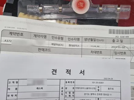 캐스퍼 STYLE 2 비반사 필름 + 아이나비 Z7000 + PPF 5종 평택 오산 / 평택시 진위면