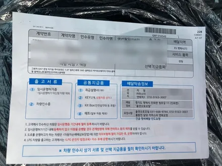 평택 그렌저 GN7 신차패키지 [ 썬팅 / 루마버텍스 ] + PPF 8종 + 유리막 코팅 등등 올댓 오산 / 평택시 진위면