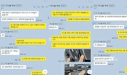 평택 카니발 신차패키지 [ 썬팅 + 장판 + GSC 사이드스텝 + 실내 PPF + 네오가드 ] 신차검수 후 이상 조치 / 평택시 진위면