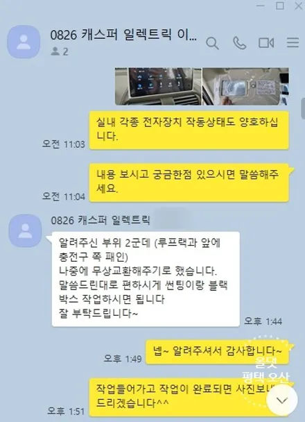 오산 평택 캐스퍼 전기차 일렉트릭 썬팅 신차패키지 [ 신차검수 + 틴팅 + 룸미러형 블랙박스 + 유리막 코팅 등등 ] / 평택시 진위면