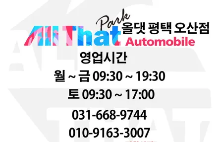 오산 신형 카니발 튜닝 신차패키지 신차검수 필수 썬팅 서비스까지 합리적으로 가능해 / 평택시 진위면
