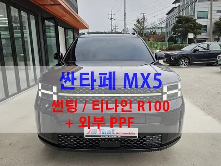 평택 썬팅 싼타페 MX5 [ 티나인 R100 틴팅 + 외부 PPF ] 올댓 오산 시공 후기 / 평택시 진위면