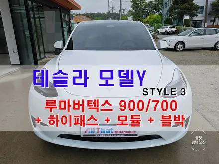 평택 오산 테슬라 썬팅 + 블랙박스 + 주차 녹화 모듈 + 하이패스 등록까지 신차패키지로 완벽 해결 / 평택시 진위면