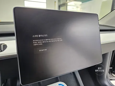 평택 오산 테슬라 모델Y 루마버텍스 썬팅 + 하이패스 + 요크핸들 장착 + 범퍼 / 도어 PPF + 썬쉐이드 + 암막 커튼 +신차패키지 서비스 제품 시공후기 / 평택시 진위면