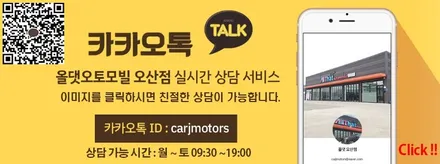 평택 오산 엑셀라이트 카니발 KA4 전용 앰비언트 / 평택시 진위면