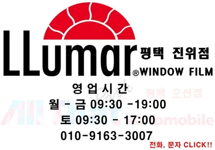 오산 평택 모델 Y 주니퍼 썬팅 루마버텍스 900 + 신차 검수 + PPF / 평택시 진위면