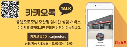오산 썬팅 카니발 세라믹 실버 [ 티나인 틴팅 + 하부방음코팅 + 웰컴등 + 식빵등 ] 올댓 평택 오산점 / 평택시 진위면
