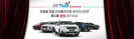 캐스퍼 STYLE 2 비반사 필름 + 아이나비 Z7000 + PPF 5종 평택 오산 / 평택시 진위면