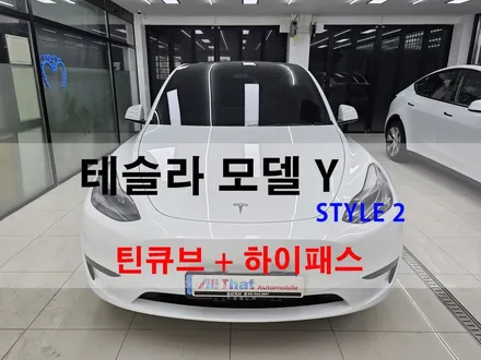 오산 평택 테슬라 모델 Y 썬팅 / 가성비 신차패키지 틴큐브 필름 작업 / 평택시 진위면