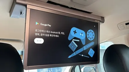 카니발 24인치 대형 천정 모니터 비클시네마 VC-240ST 평택 오산 올댓 / 평택시 진위면