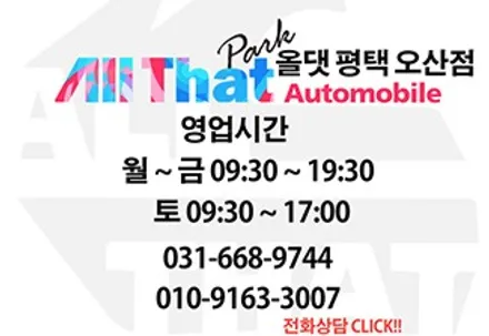 평택 더뉴 쏘렌토 MQ4 신차패키지 작업 후기 [ 썬팅 / 틴큐브 T 시리즈 ] + 코일 매트 + 식빵등 올댓 오산점 / 평택시 진위면