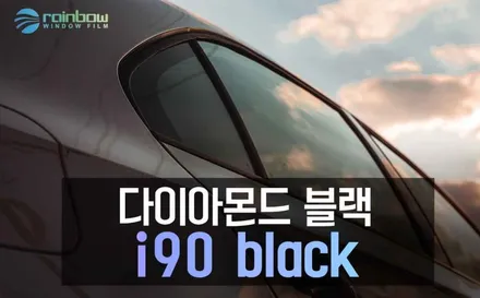 성북구 종로구 토레스 신차검수 신차패키지 가성비 레인보우썬팅 / 서울 성북구 삼선동4가