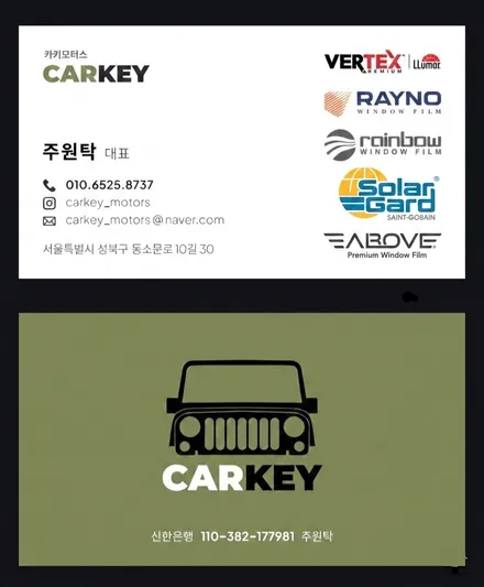 테슬라 모델YL 주니퍼 롱바디 신차검수 부위 9가지 체크 후 썬팅 시공 후기 성북구 카키모터스 / 서울 성북구 삼선동4가