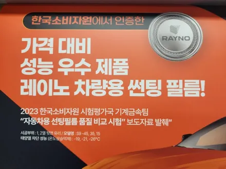 가성비 썬팅 레이노 S9과 신제품 아이나비 QXD1 블랙박스 CN7 아반떼 신차패키지! / 서울 성북구 삼선동4가