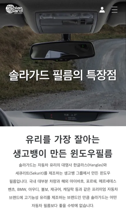 [온산틴팅] 제가 선택한 필름은 솔라가드입니다~ / 울산광역시 울주군