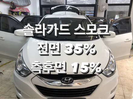 [온산썬팅] 전면썬팅 안되어있고 측후면은 투명으로 변한 필름 / 울산광역시 울주군