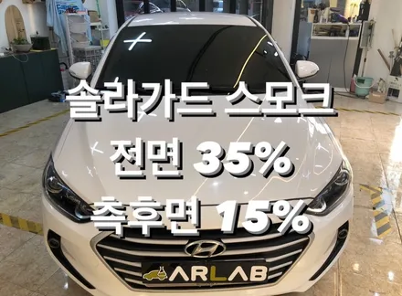[온산썬팅] 아반떼 AD 뒷유리 열선 뽀글이, 재시공 / 울산광역시 울주군