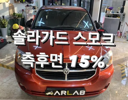 [온산썬팅] 전면은 크랙으로 시공하지 못하고 측후면만 시공했습니다~ / 울산광역시 울주군