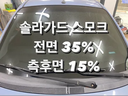 [온산썬팅] 변색되고 열선기포 생긴 필름 재시공 / 울산광역시 울주군