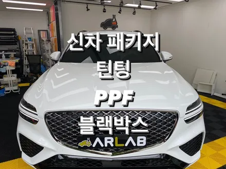 [온산 신차패키지] GV70 틴팅, 블랙박스, PPF 시공 / 울산광역시 울주군